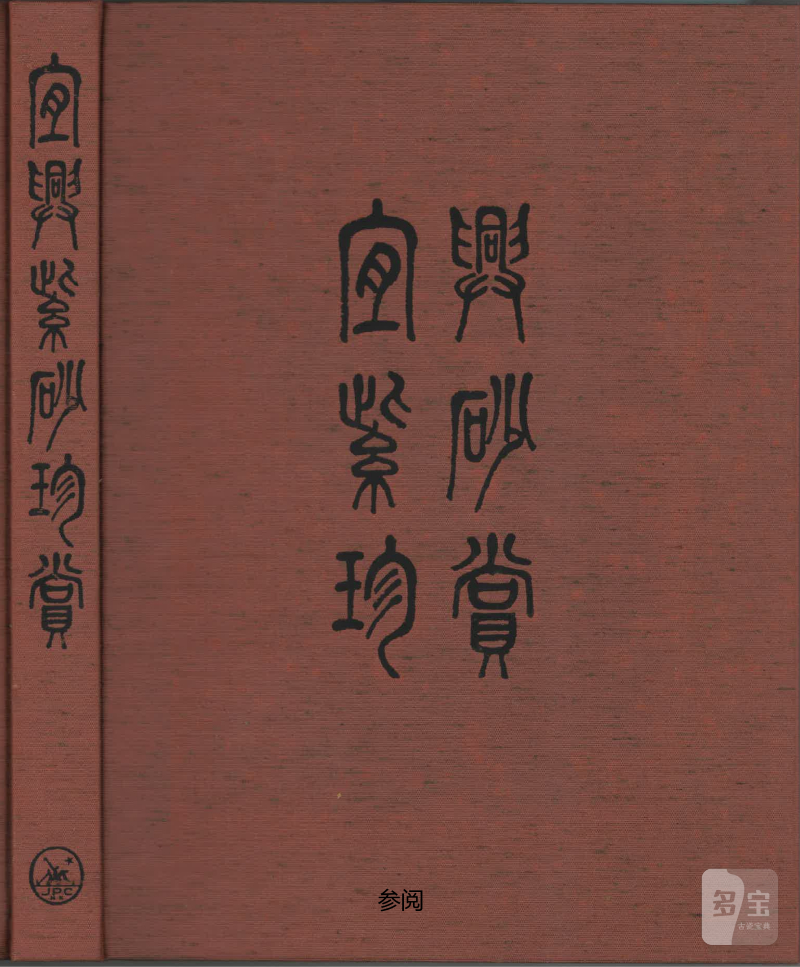 民国  “汪宝根”制线圆壶 - 图3
